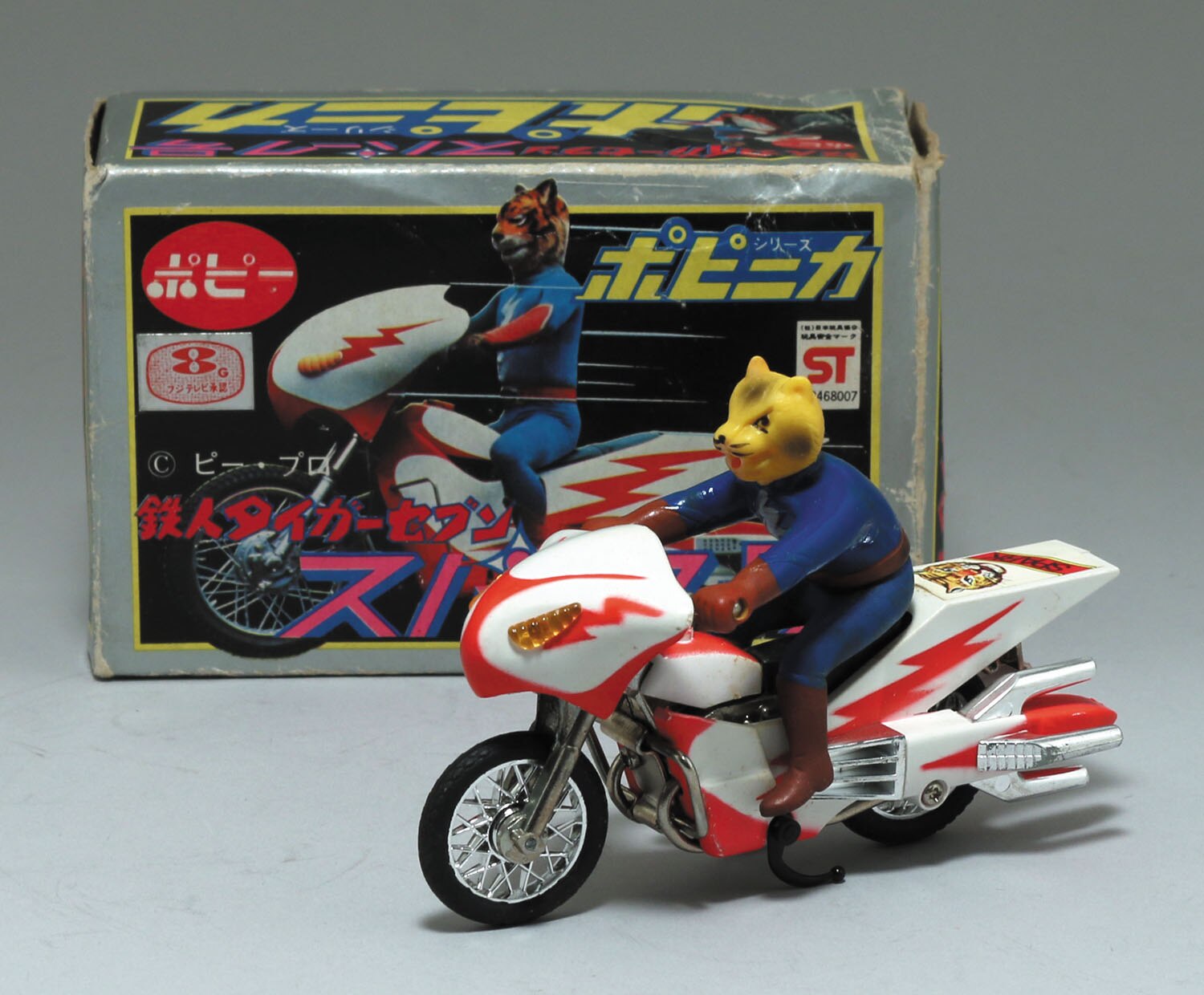 当時物／激レア ポピニカ 超合金 鉄人タイガーセブン スパーク号 当時