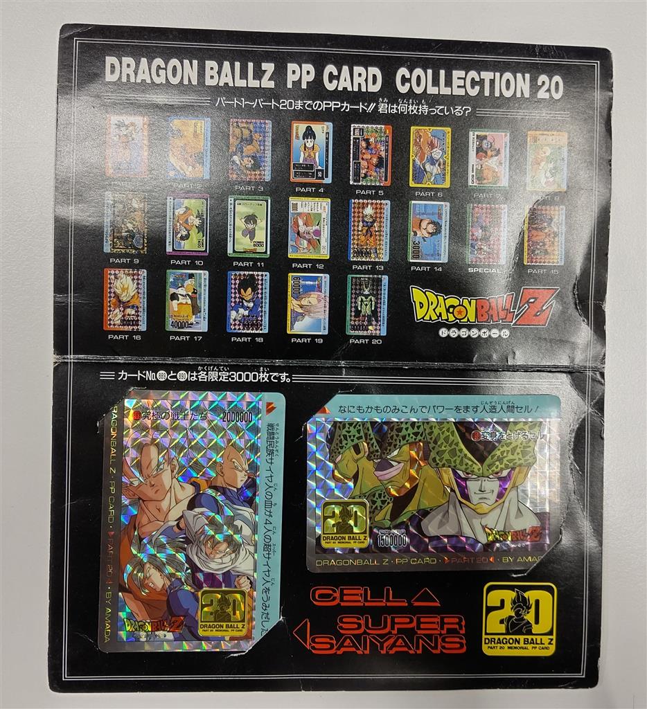 希少】ドラゴンボールZ カードダス アマダ メモリアル no.1000 希少
