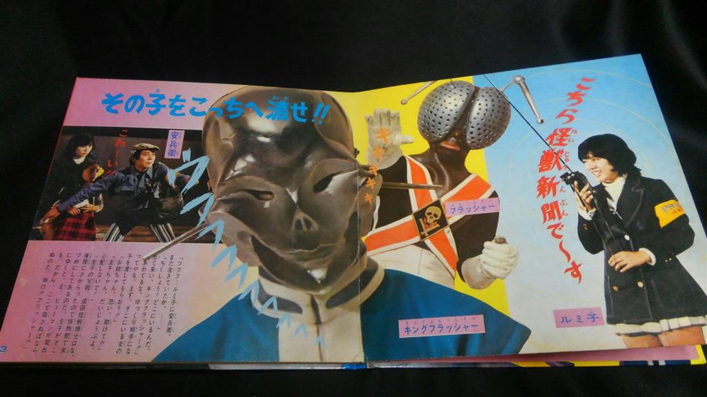 渋谷VIN】 エルム ELM-B41 『突撃! ヒューマン!! 恐怖の怪獣博物館』