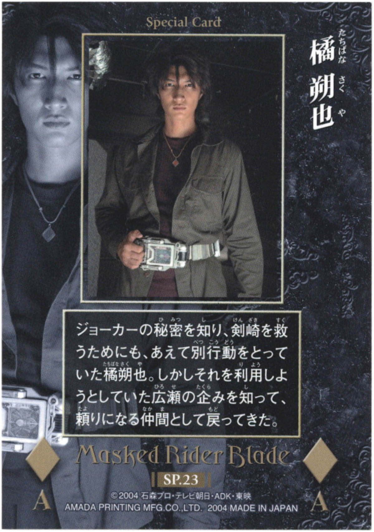 伝説のForum ライダー 直筆サイン入り