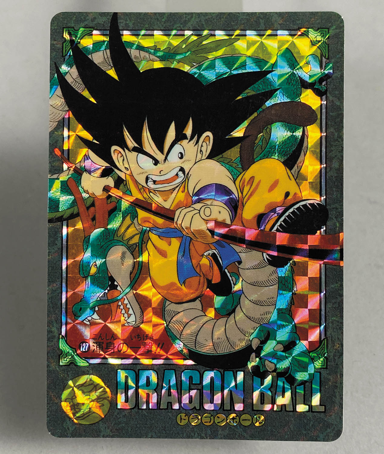 ドラゴンボール カードダス ビジュアルアドベンチャー 天下分け目の超