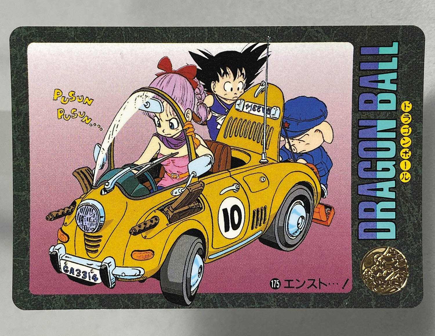 5860] ドラゴンボールカードダス ビジュアルアドベンチャー 第5集 全42種