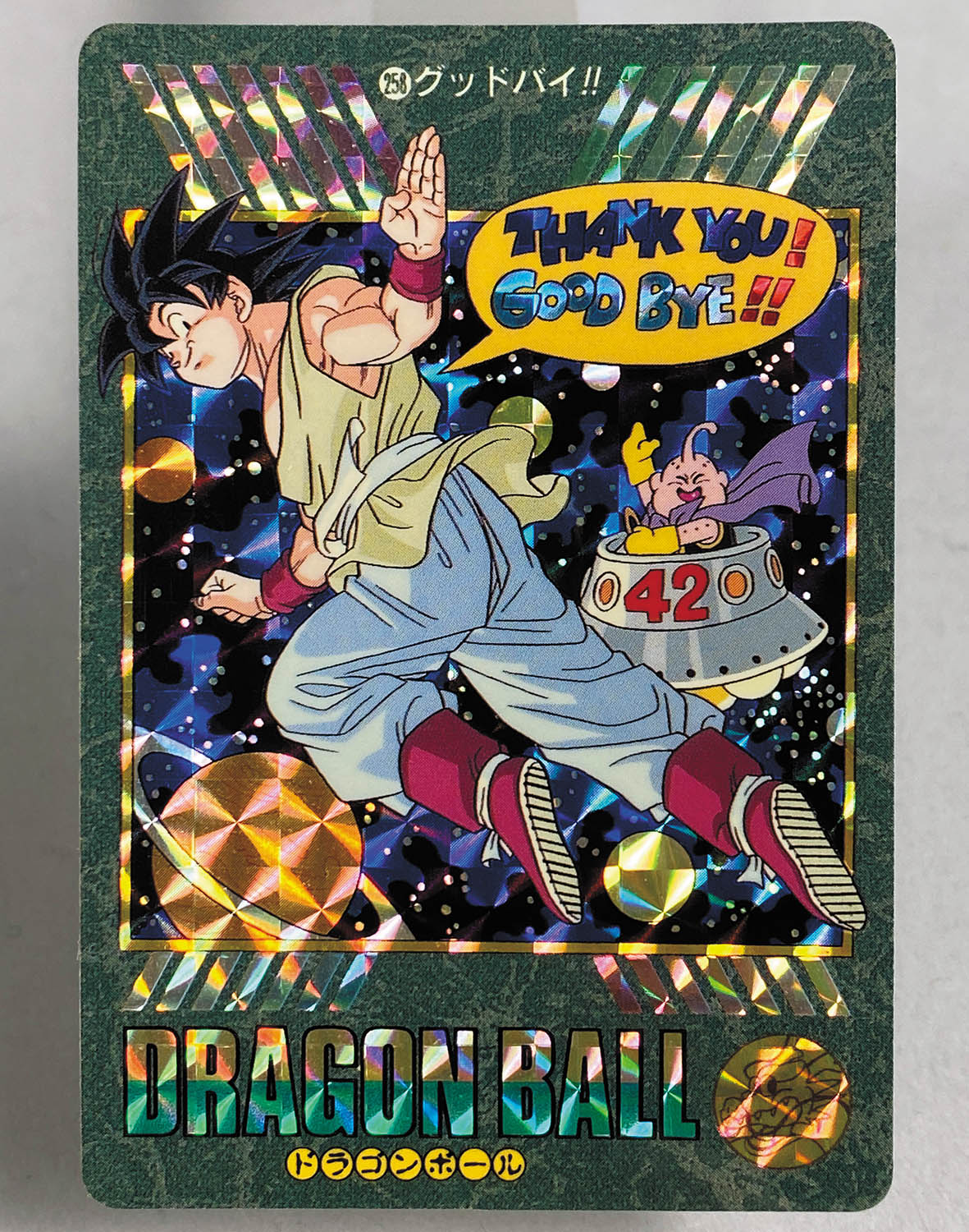 ビジュアルアドベンチャー6 ドラゴンボール ビジュアルアドベンチャー6