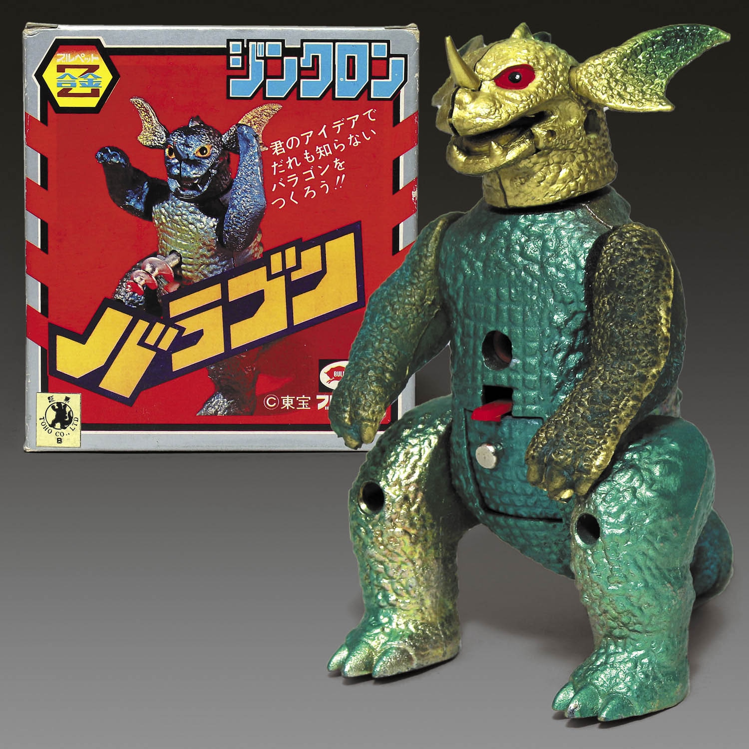 ゴジラ ジンクロン バラゴン（金）