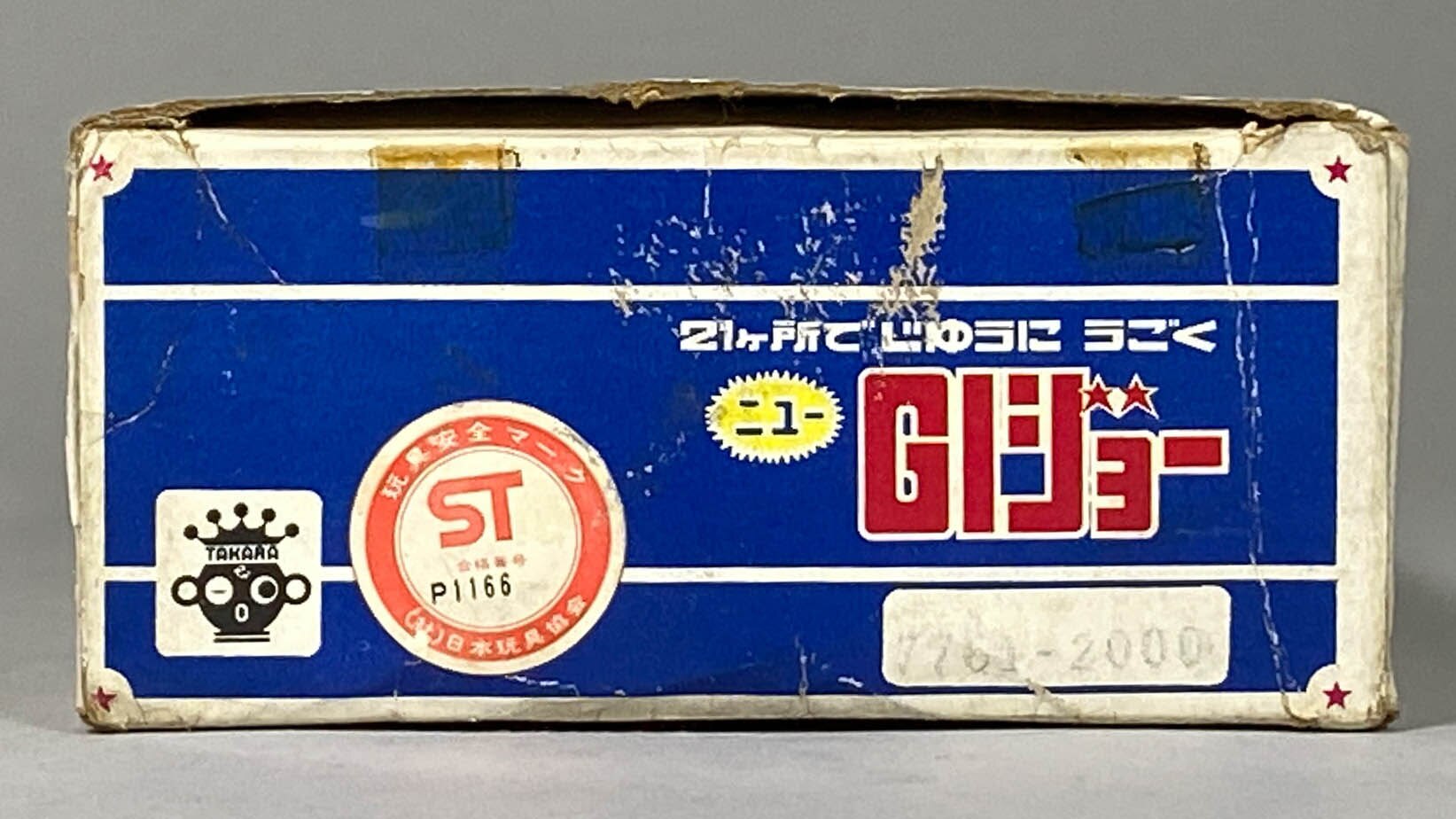 旧タカラニューGIジョー3 旧タカラニューGIジョー3 旧タカラニューGI