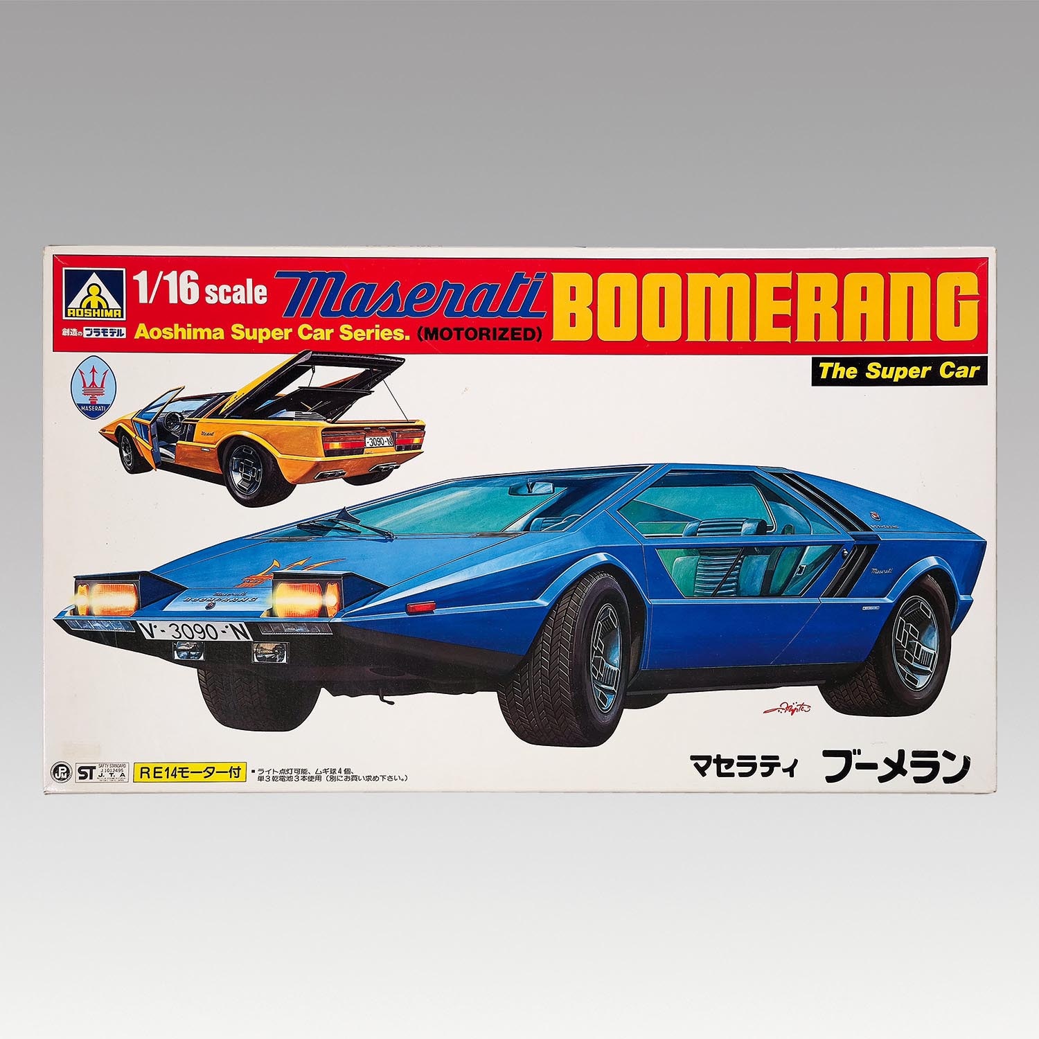 アオシマ 1／20 Maserati Boomerang マセラティ ブーメラン 欠品有り 1