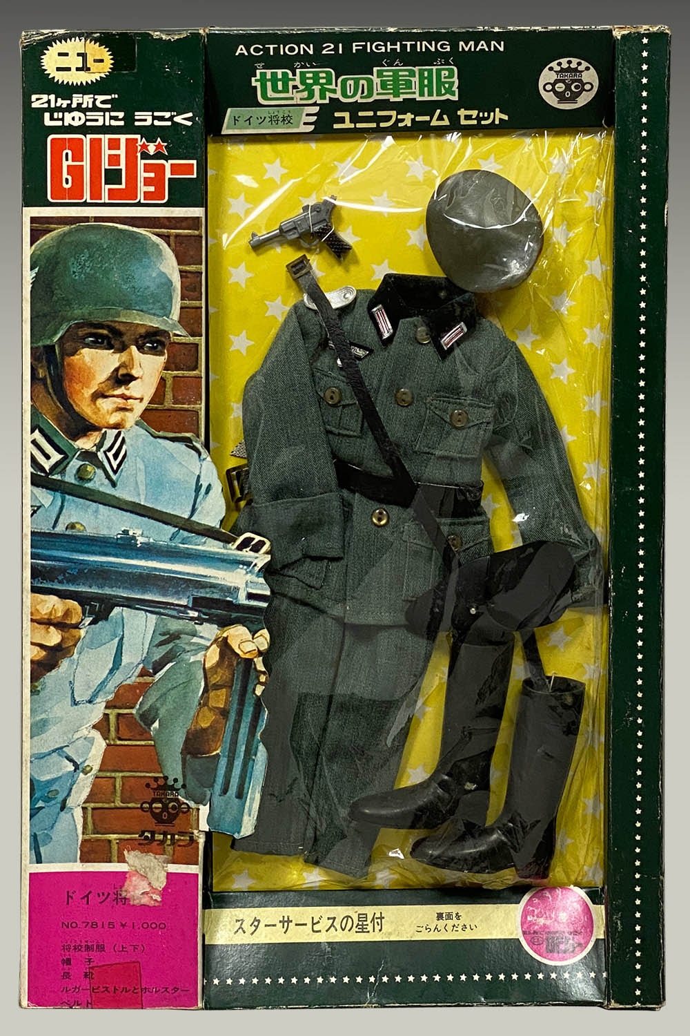 タカラ TAKARA ニュー GIジョー ドイツ タンク パンサー 戦車 昭和