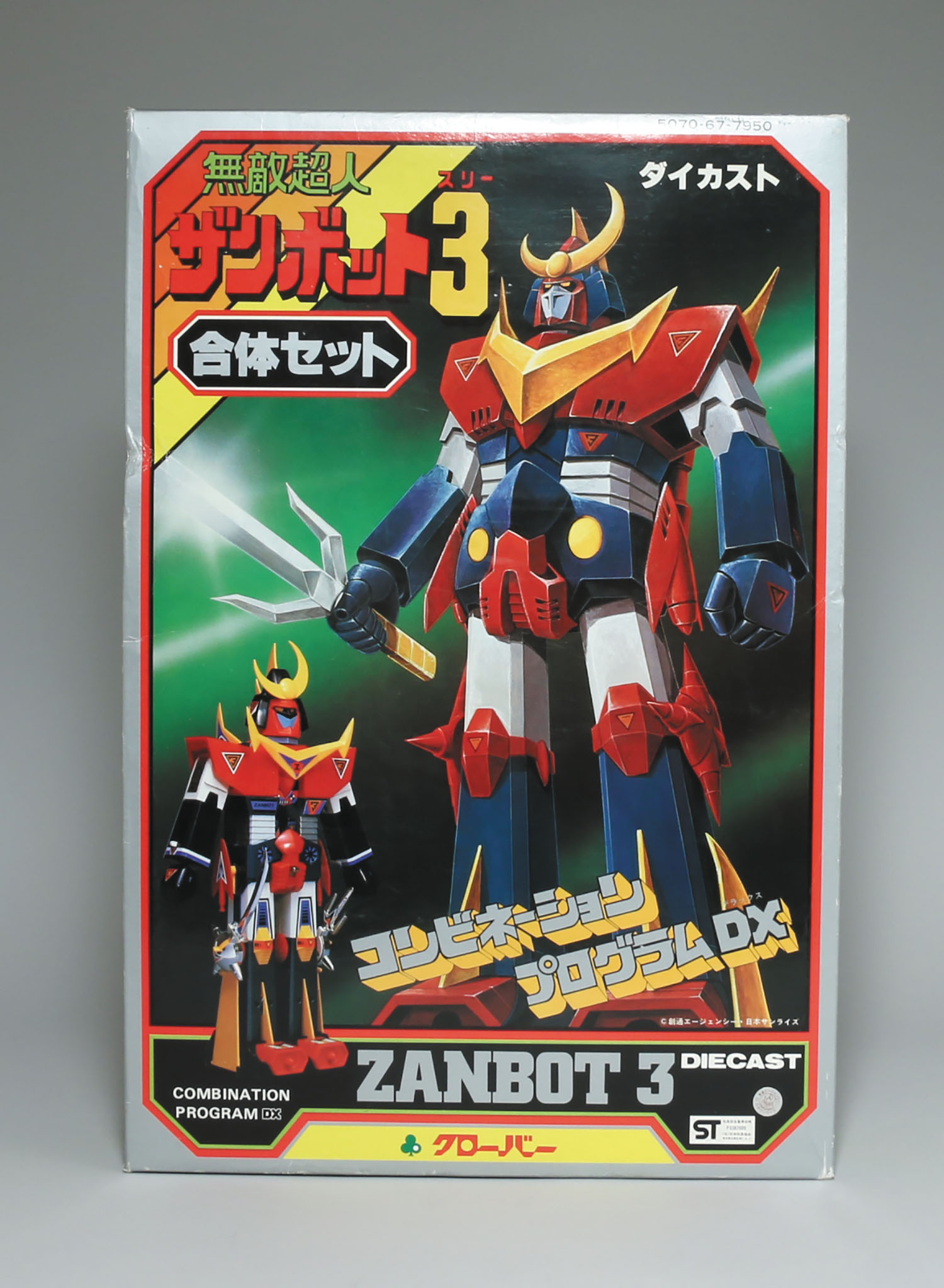 コンビネーションプログラムDX ザンボット3 合体セット 後期縦箱/無敵