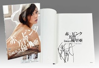 松田聖子 グリコポッキーチョコレート 販促用B2ポスター「旅にポッキー」