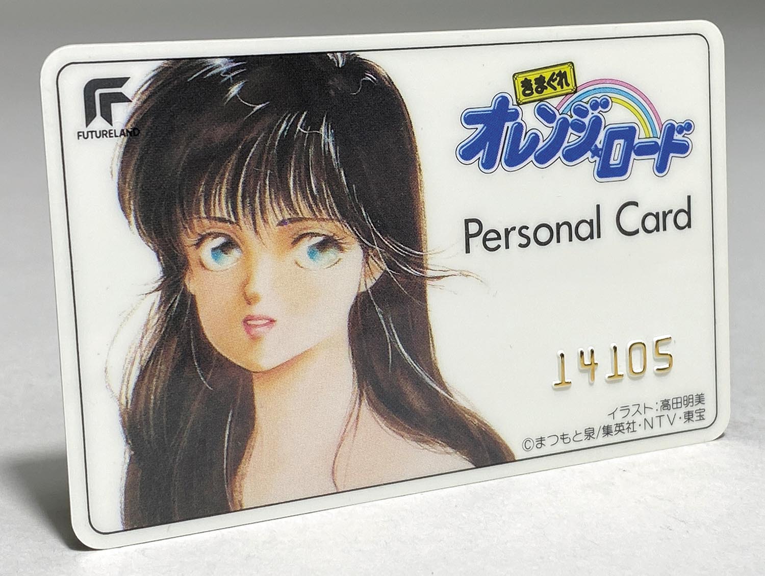 きまぐれオレンジ☆ロード パーソナルカード（パスケース有り）