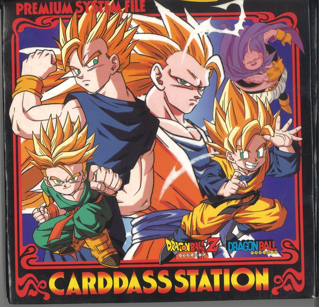 ドラゴンボールZ システムファイル カードダス ステーション バンダイ