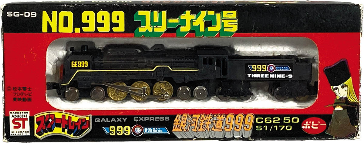 1705] 銀河鉄道999 スタートレイン No.999 スリーナイン号