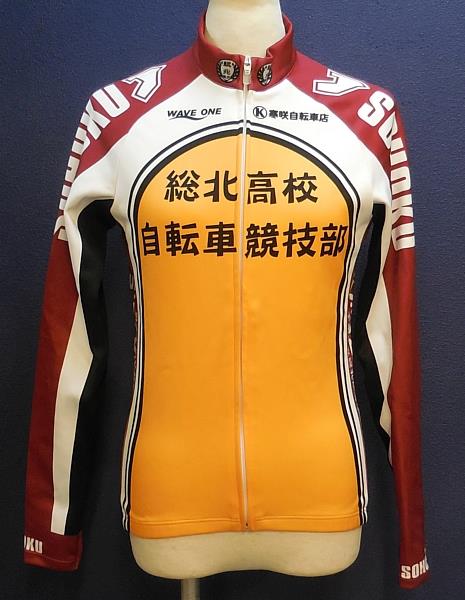 WAVE ONE/弱虫ペダル/総北高校レーシングサーモジャケット＋巻島裕介