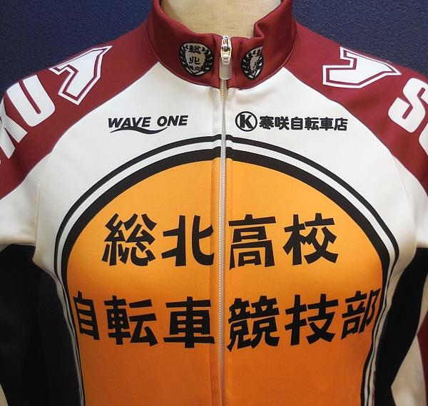 WAVE ONE/弱虫ペダル/総北高校レーシングサーモジャケット＋巻島裕介