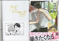 弟の顔して笑うのはもう、やめる 10 神寺千寿 直筆イラスト入りサイン