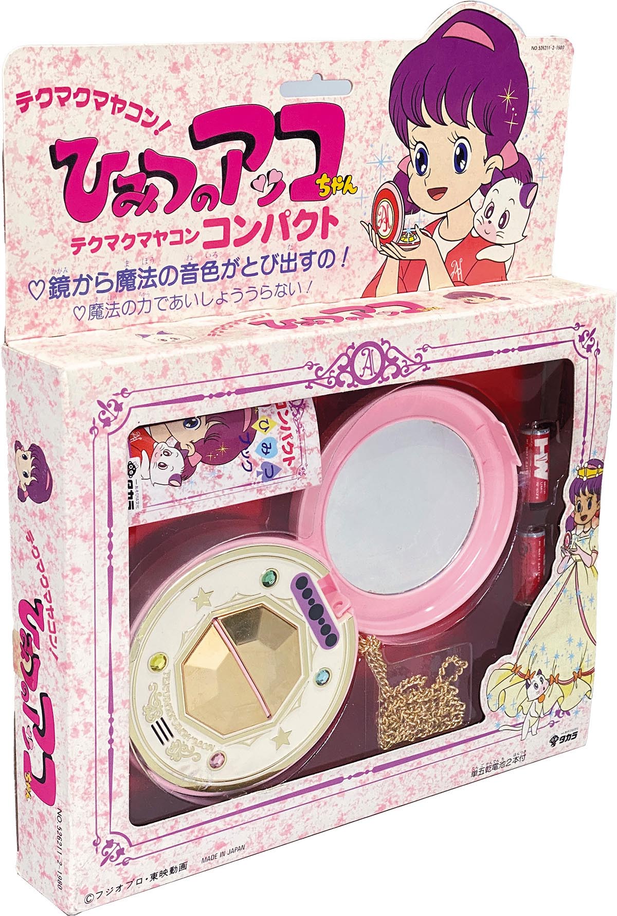 1401］ タカラ 2代目ひみつのアッコちゃん テクマクマヤコンコンパクト