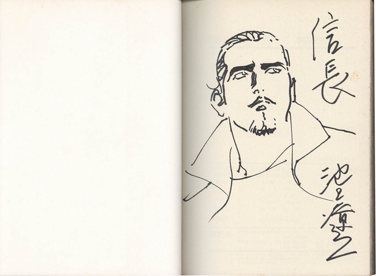 3082] 池上遼一 直筆イラストサイン本「信長」1巻