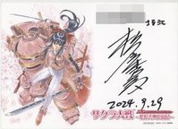 Annette Tison 直筆サイン入りポスター「バーバパパ」