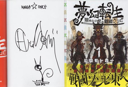 絶版希少】モービー・ディック航海記 初版 直筆イラスト、サイン入り