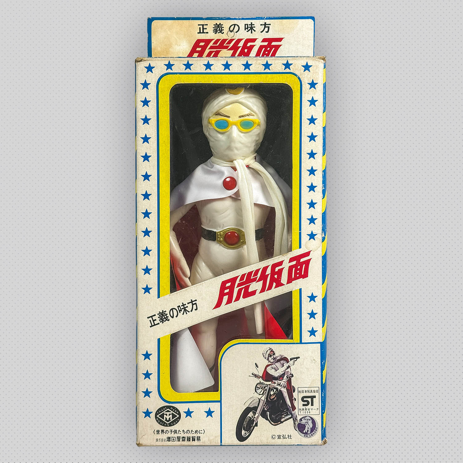 当時物月光仮面ソフビ ポピー 宣弘社 Yahoo!オークション - ポピー