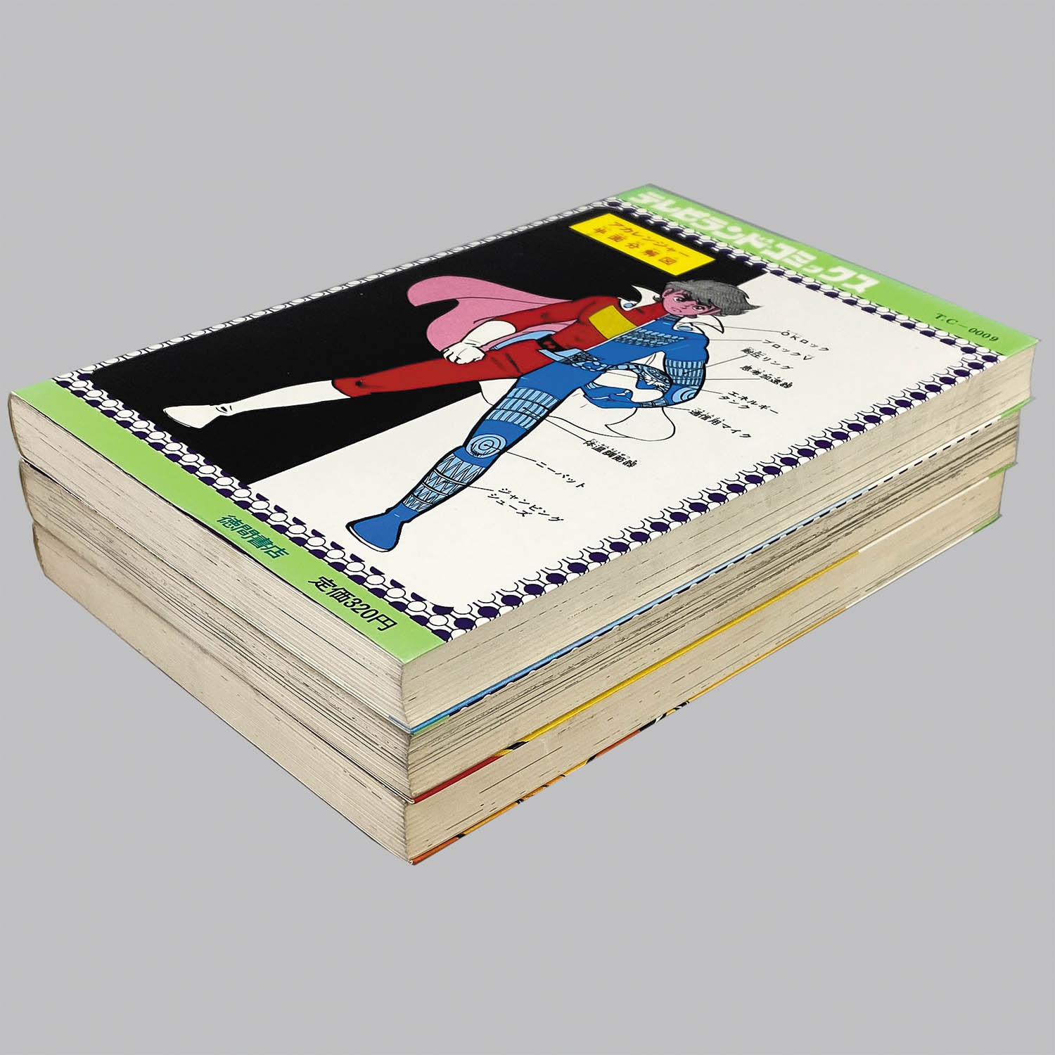 2902] テレビランドコミックス/石森プロ、原作=石森章太郎「秘密戦隊