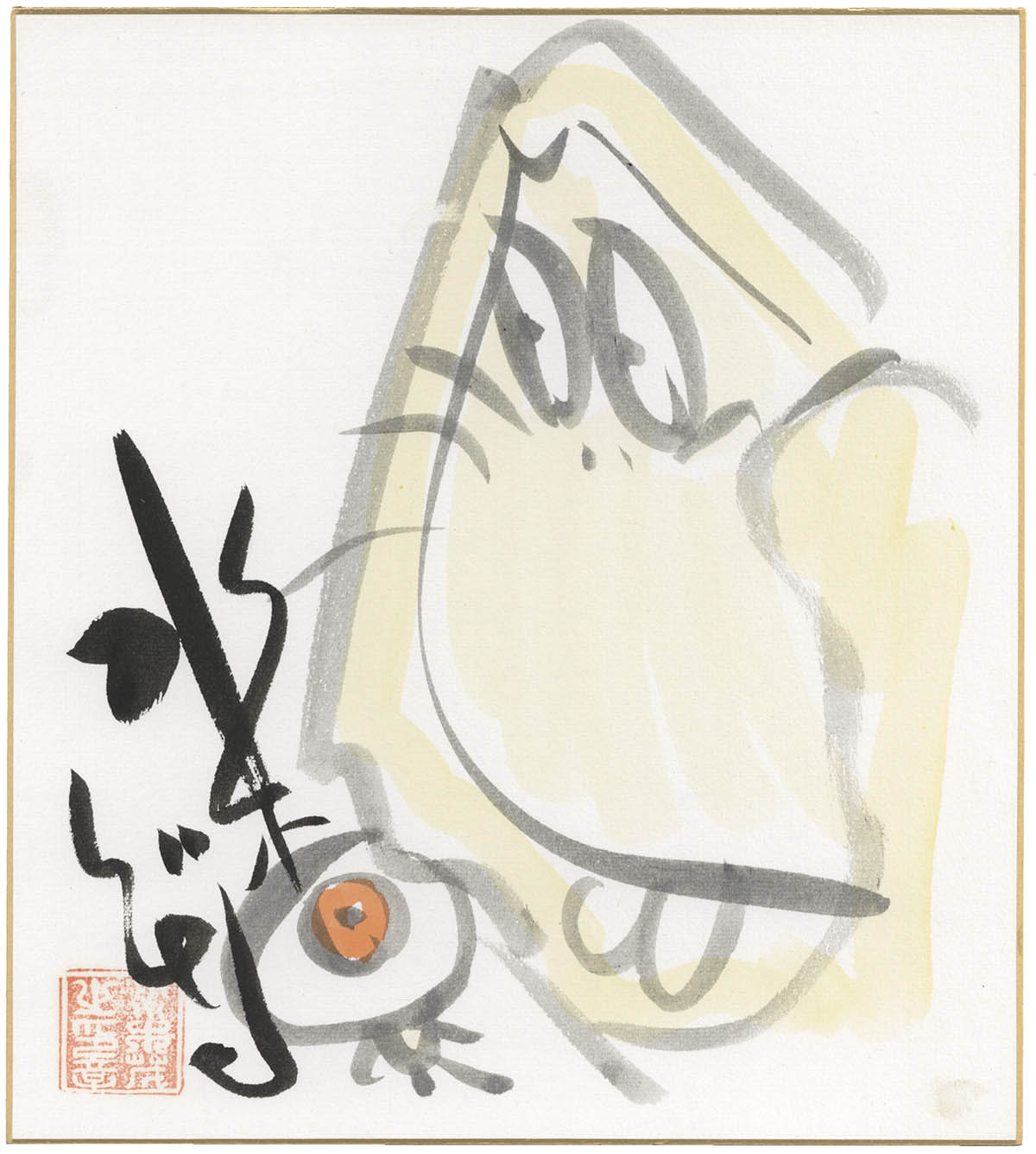 ☆【イトハン】水木しげる 直筆色紙 本物品。水彩画。本物落款