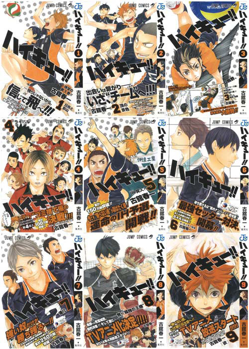 ジャンプコミックス/古舘春一「ハイキュー最新刊9巻初版 帯付+少年