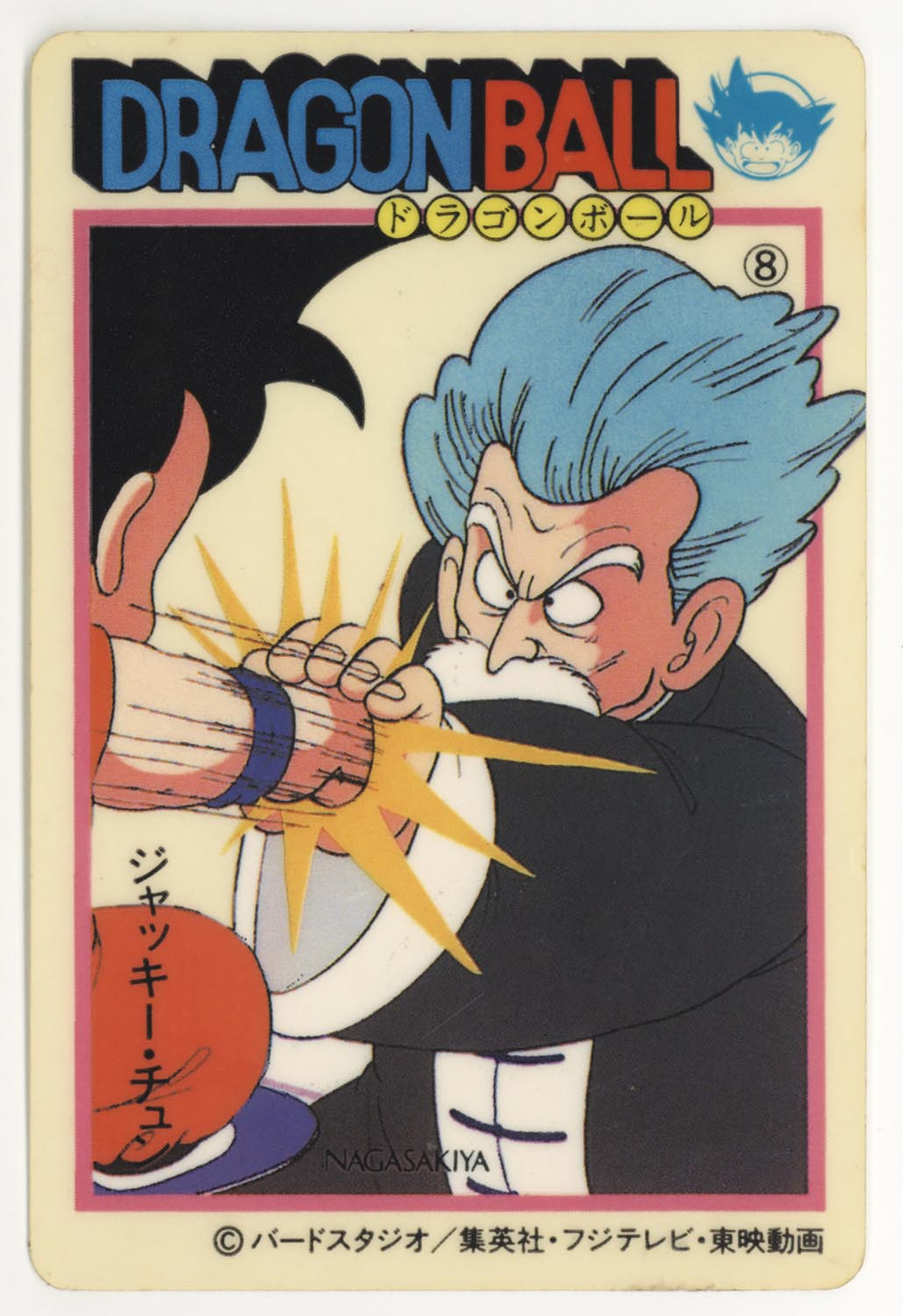 ナガサキヤ ドラゴンボール 天下一可楽キャンディーゼリー タンメン40