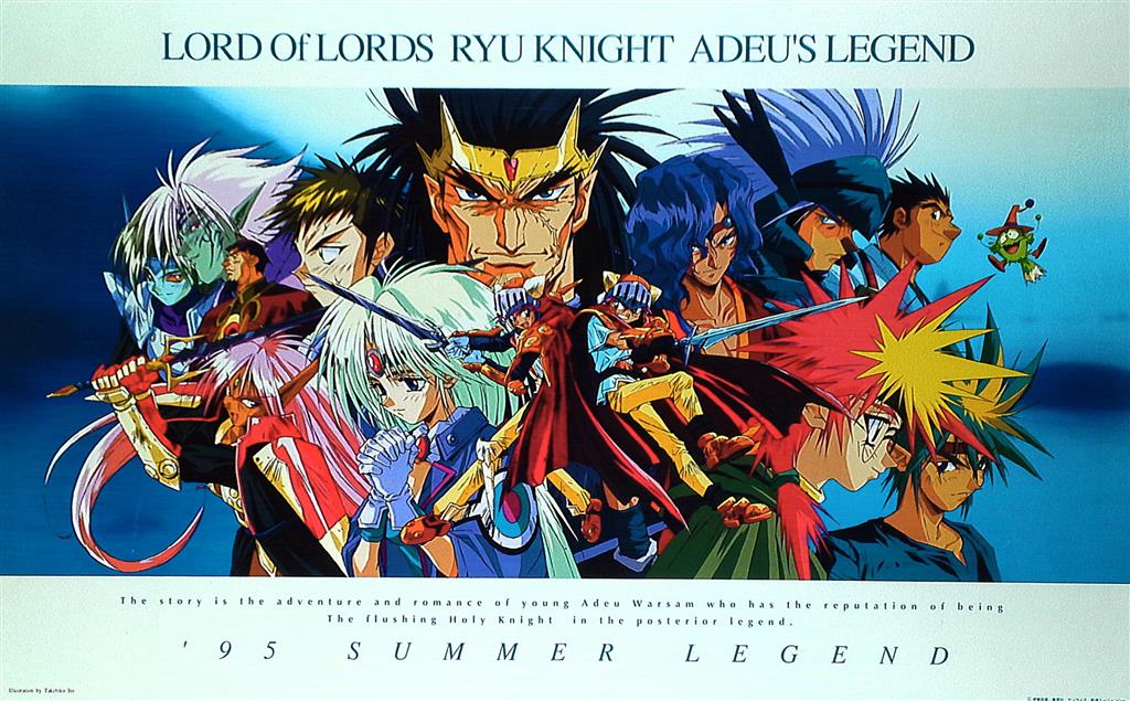 覇王大系リューナイト アデュー・レジェンド Memorial Box〈4枚組