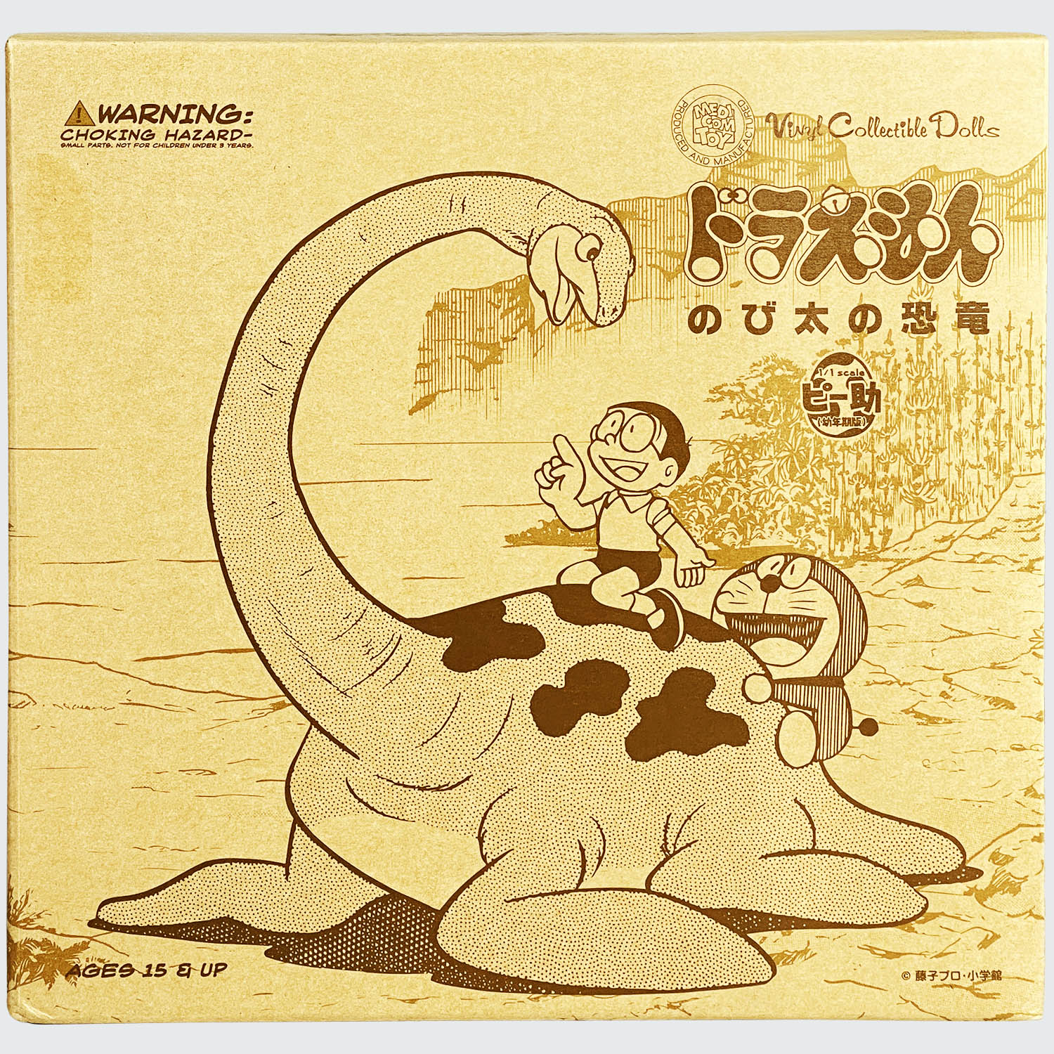 1905] VCD ドラえもん のび太の恐竜 ピー助