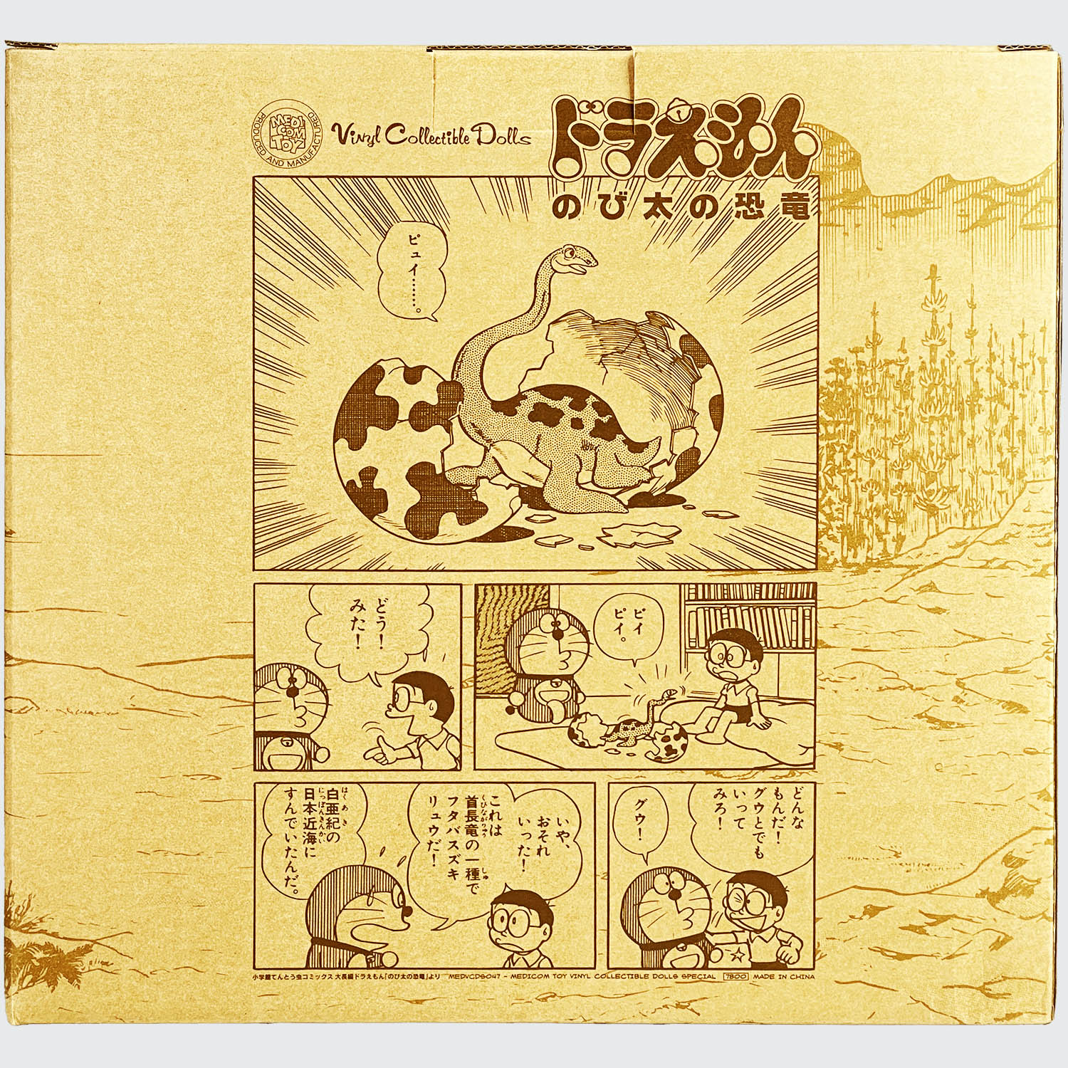 1905] VCD ドラえもん のび太の恐竜 ピー助