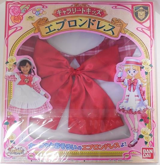 バンダイ/キャラリートキッズ/明日のナージャ/エプロンドレス/120