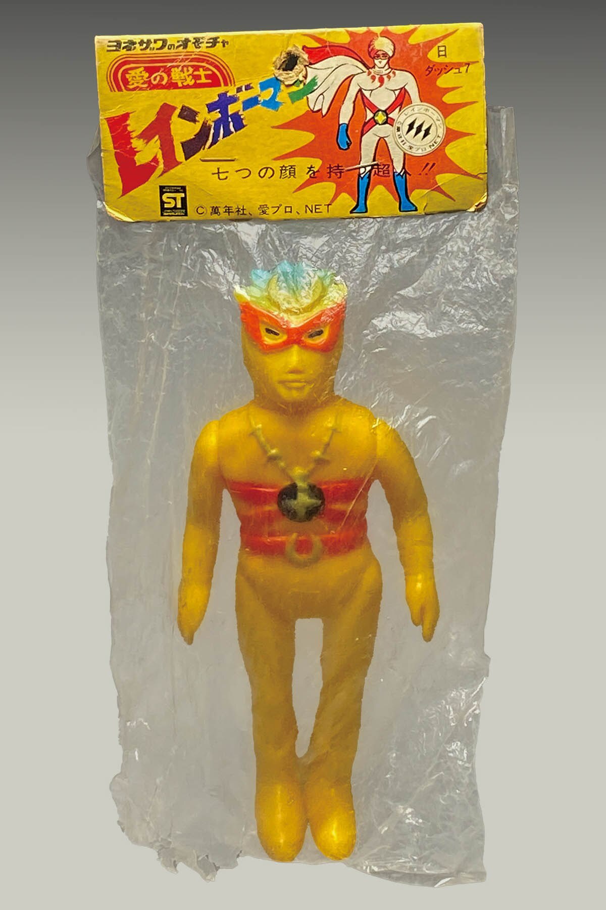 レインボーマン 草木の化身 万年社 愛プロ NET レトロソフビ