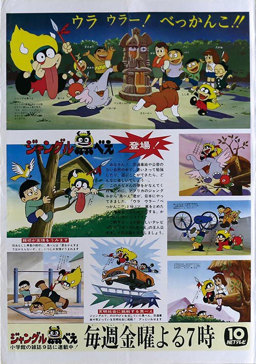 ジャングル黒べえ DVD COLLECTION 初回限定版 新品未開封 ジャングル黒