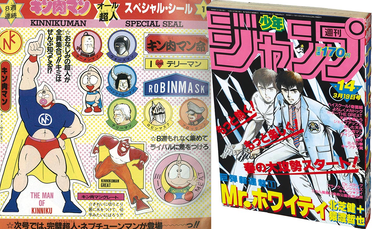 週刊少年ジャンプ 1984年50号 6101] 週刊少年ジャンプ 1984年50号 1984