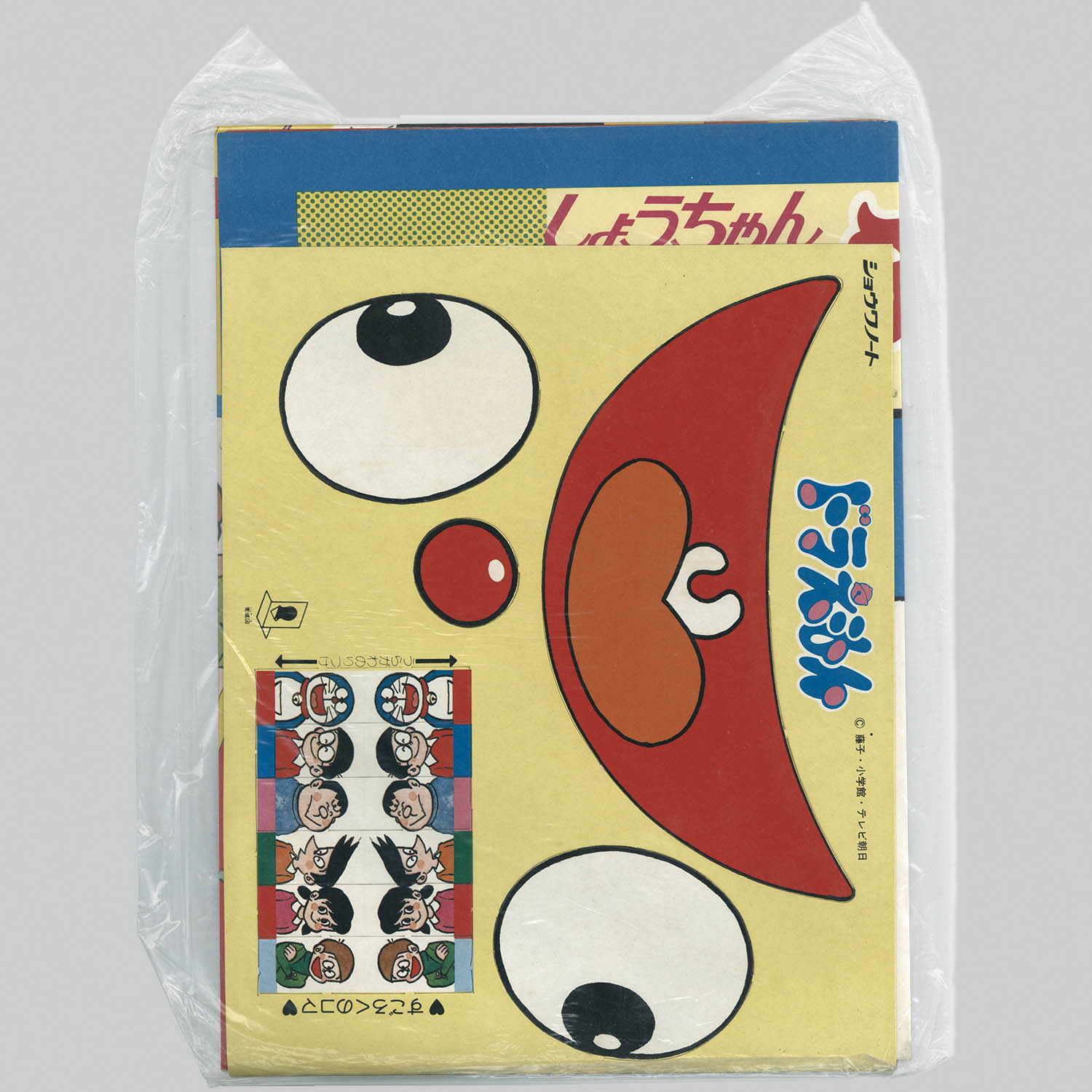 1818] ドラえもん しょうちゃん すごろく ふくわらい