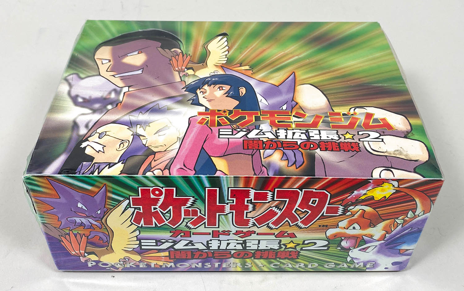 旧裏 未開封 ポケモンカード ポケモンジム拡張2 闇からの挑戦 1パック