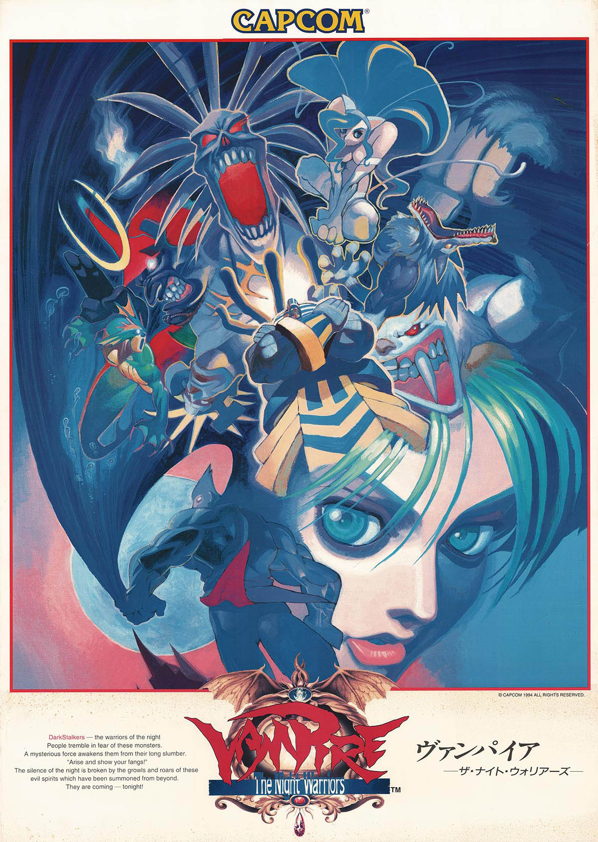 希少 店頭用 ヴァンパイア ザ・ナイト・ウォリアーズ 販促ポスター