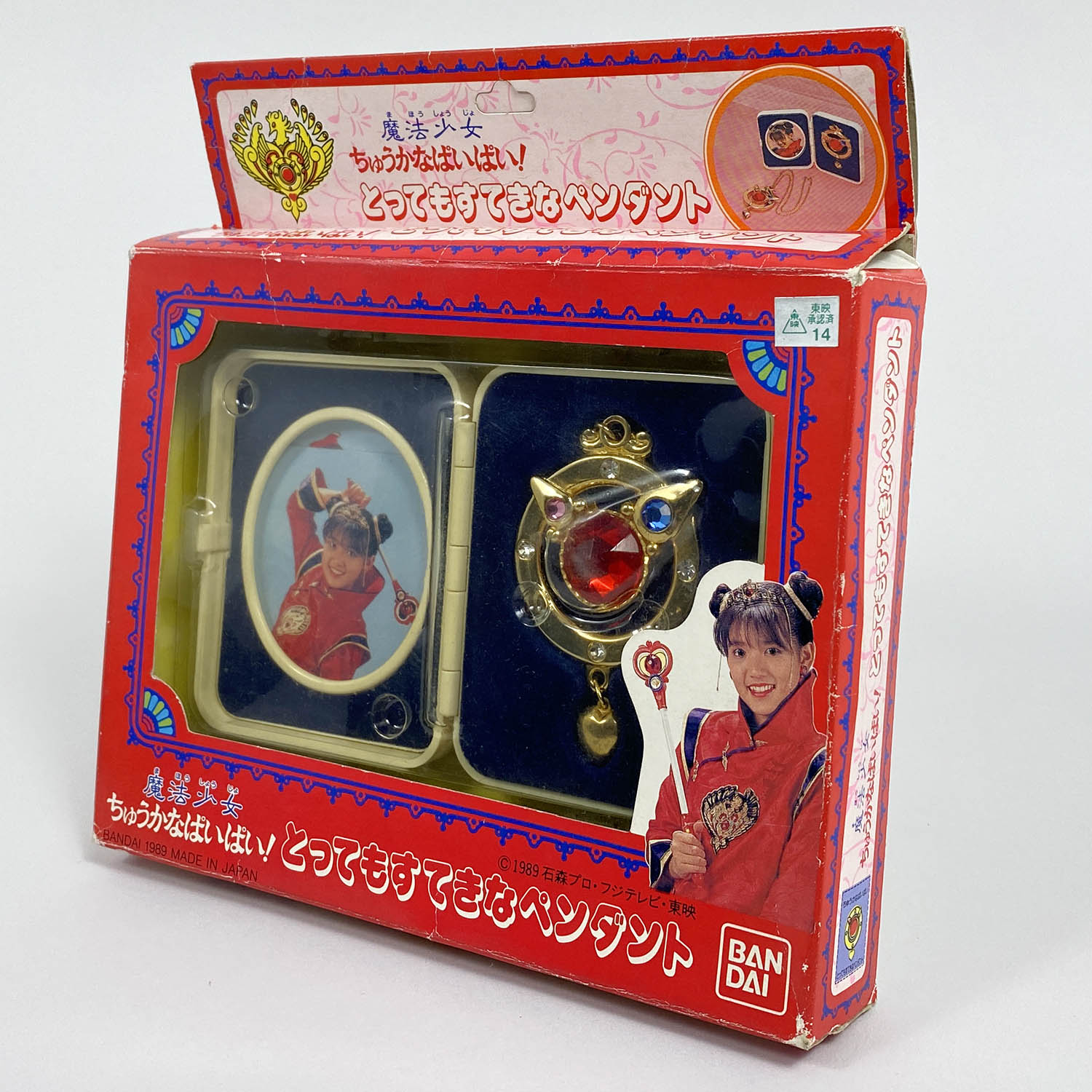 5012] 魔法少女ちゅうかなぱいぱい! とってもすてきなペンダント