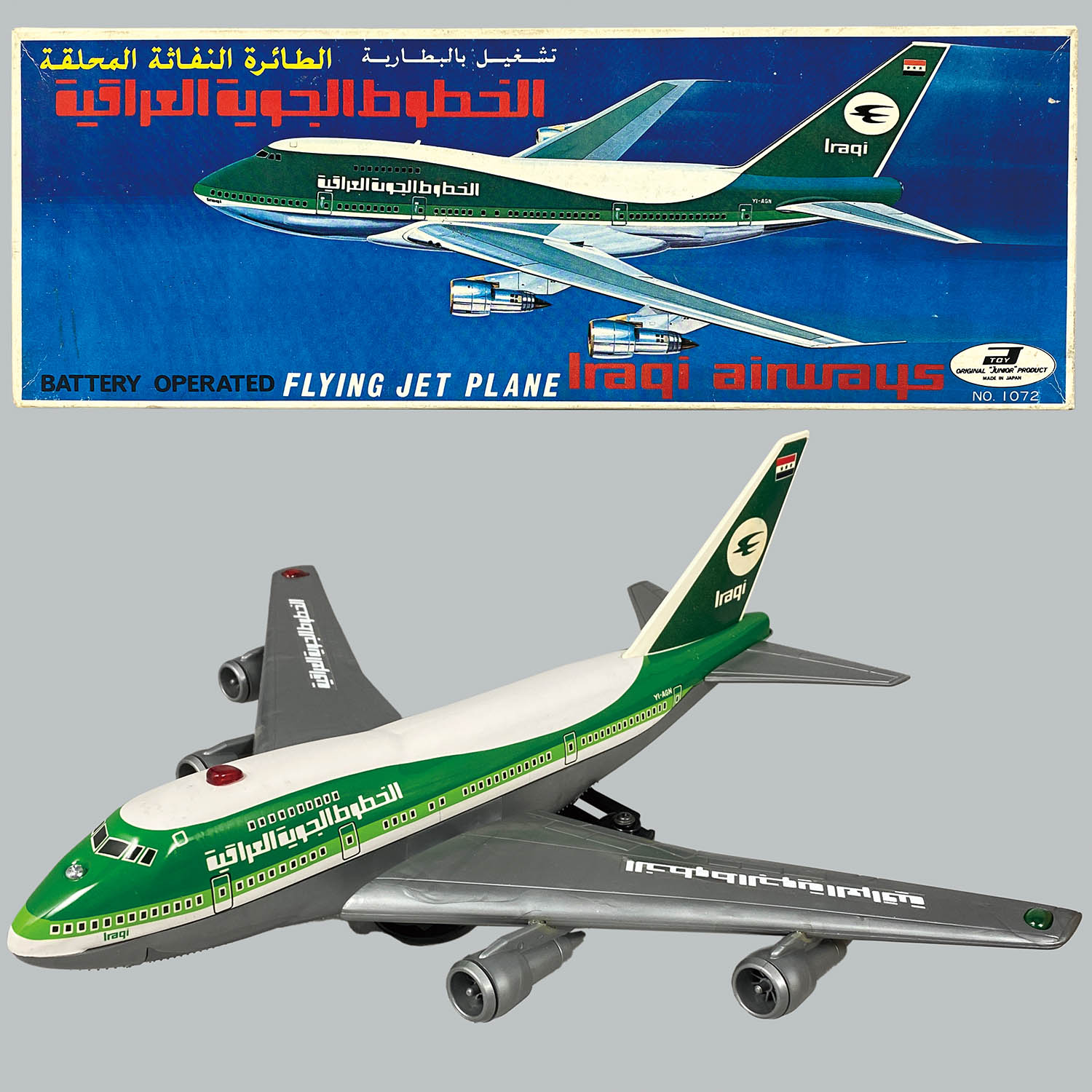 イラク航空 Iraqi Airways Boeing 747-400モデルプレー イラク航空