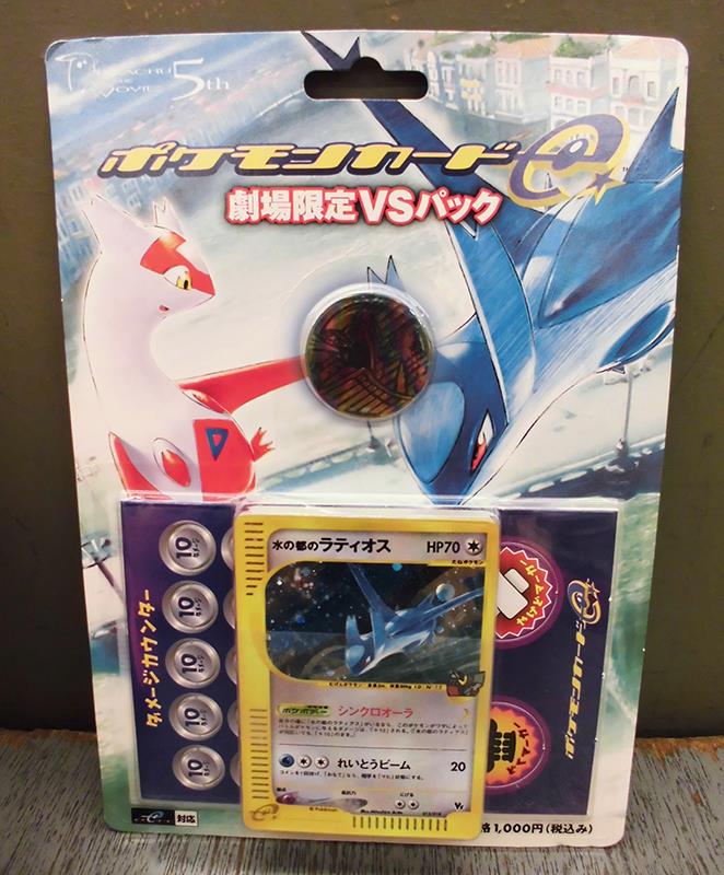 メディアファクトリー 未開封)ポケモンカードe 劇場限定VSパック