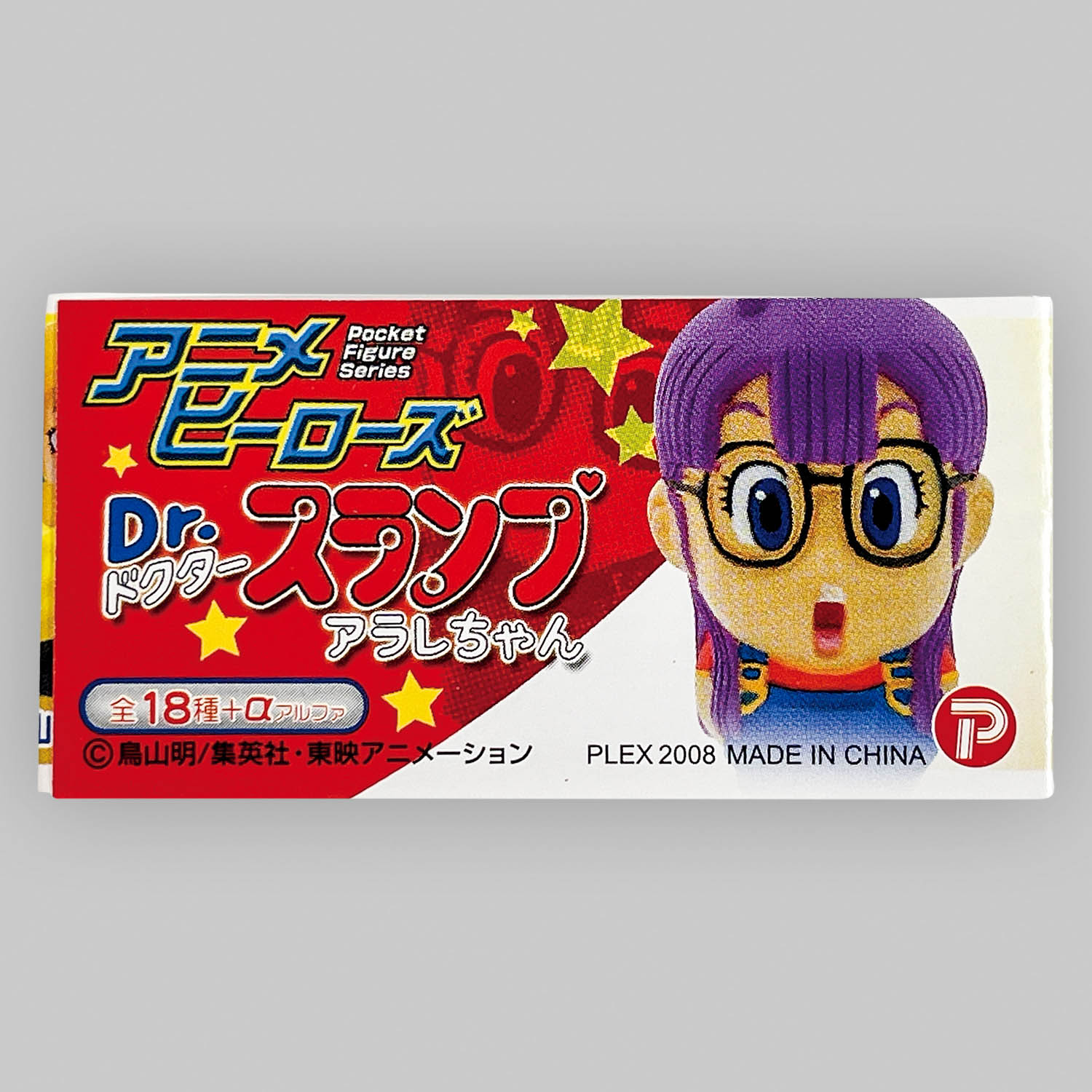 アニメヒーローズ Dr.スランプ アラレちゃん シークレット 2体セット