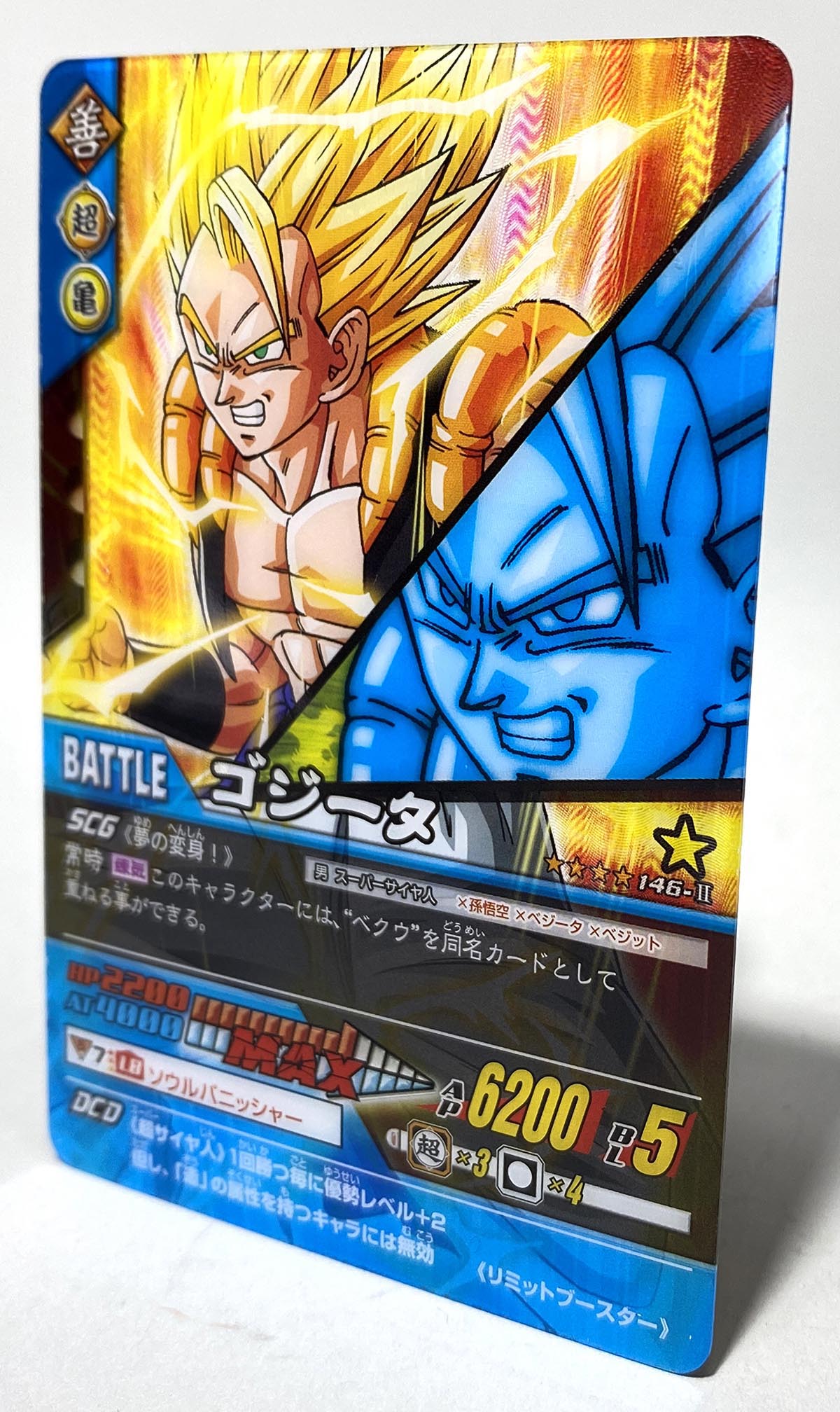 PSA8】データカードダス ベジット 爆レア 177 ドラゴンボールデータ