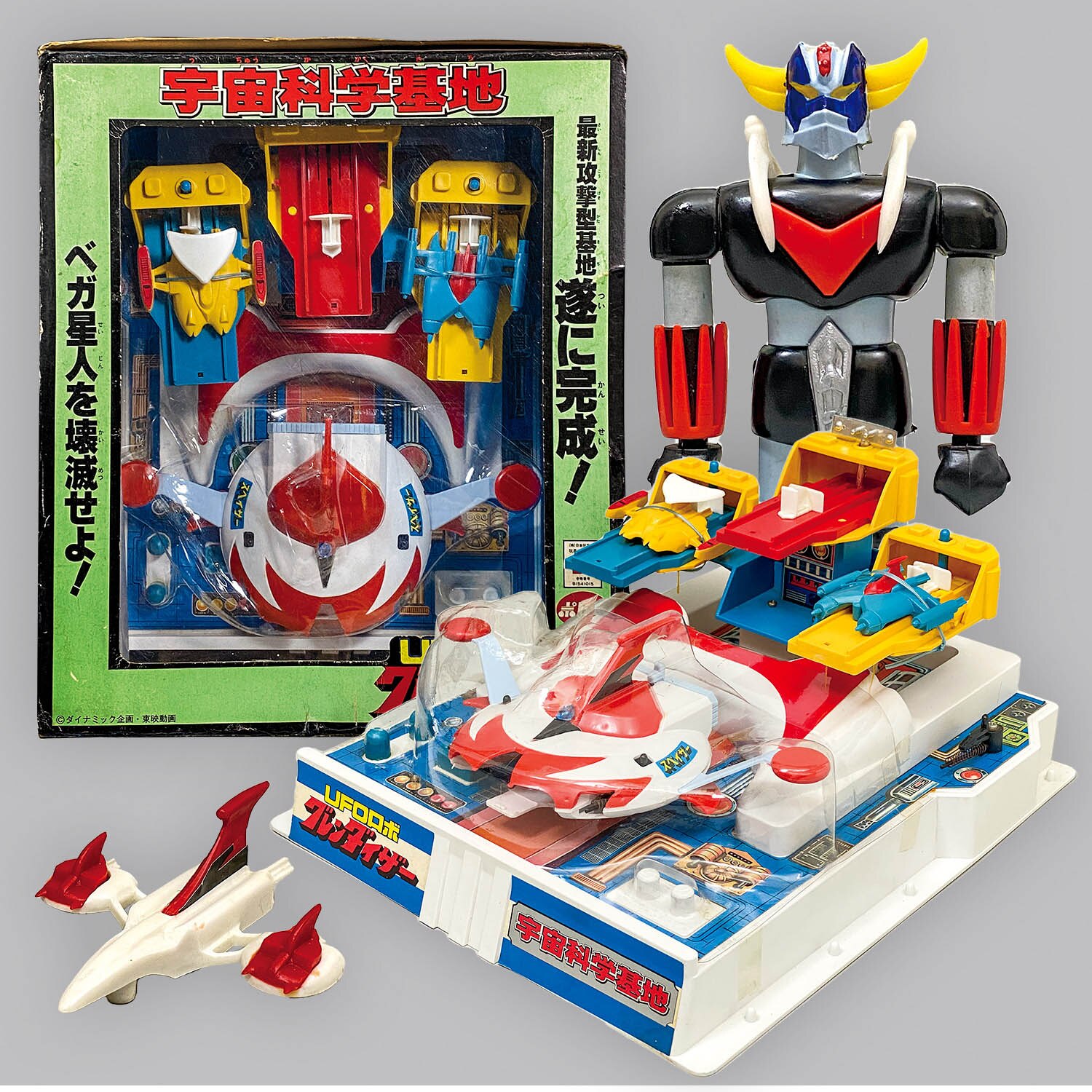 UFOロボ グレンダイザー基地 宇宙開発研究所 基地 ポピニカシリーズ