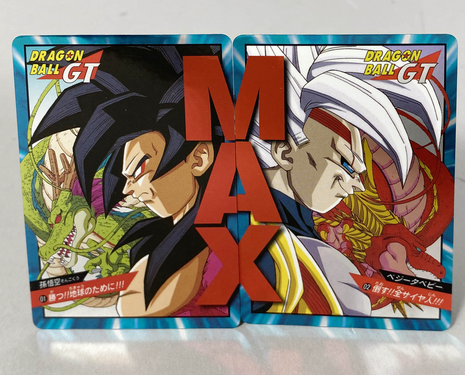 ドラゴンボール カードダス 未剥がし No.03 孫悟空 SON GOKOU スーパー