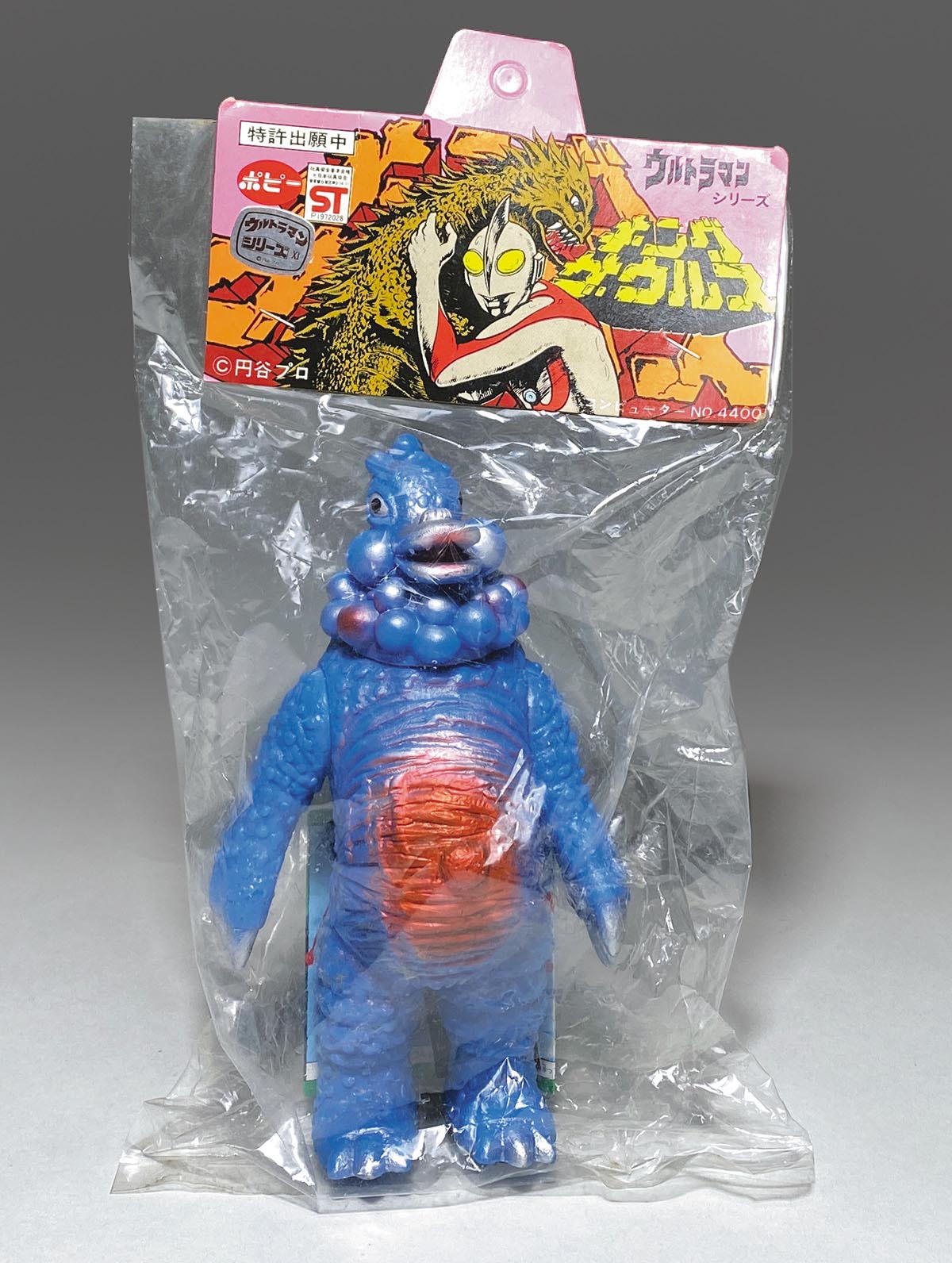 円谷プロ キングザウルス ソフビ ジャンク ポピー キングザウルス 円谷