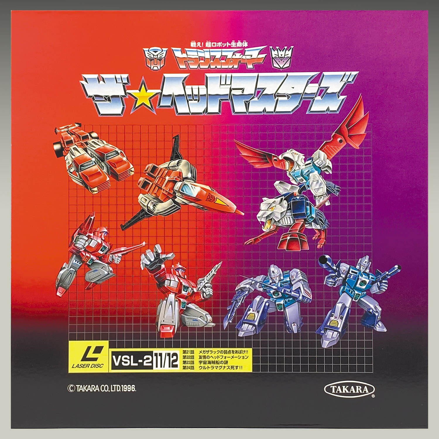 希少】タカラ 戦え！トランスフォーマー ヘッドマスター大決戦ゲーム