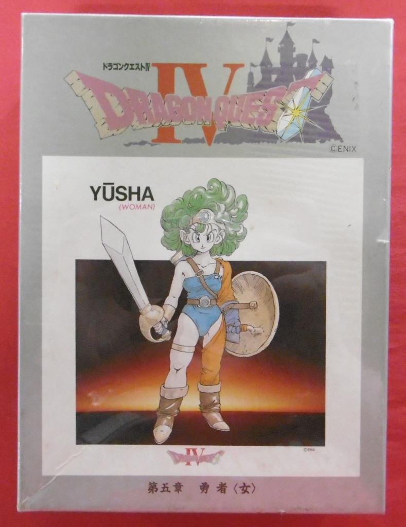 ドラゴンクエストIVジグソーパズル225ピース02-20 フルプロテクター