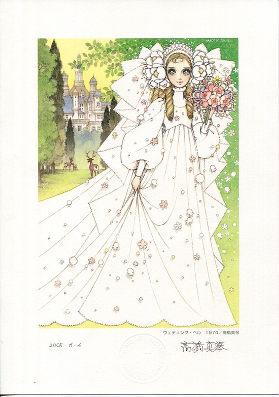 高橋真琴 パリの少女 公式複製原画 直筆サイン入り 高橋真琴 パリの