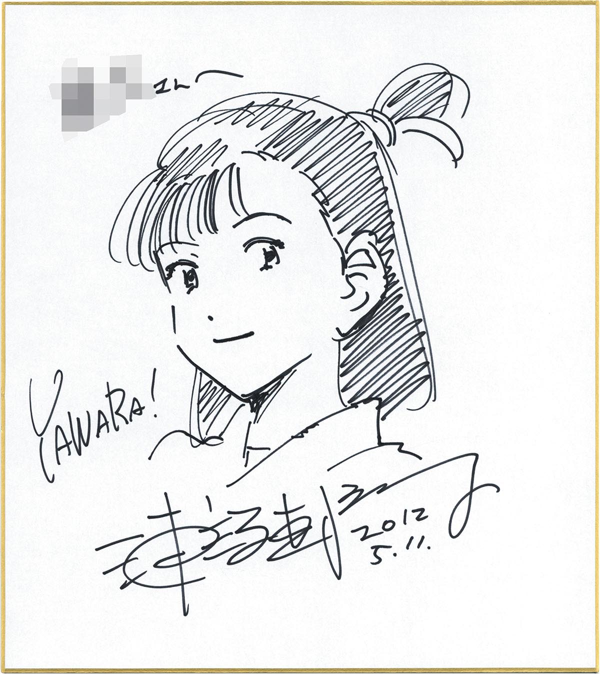 浦沢直樹 直筆生原画